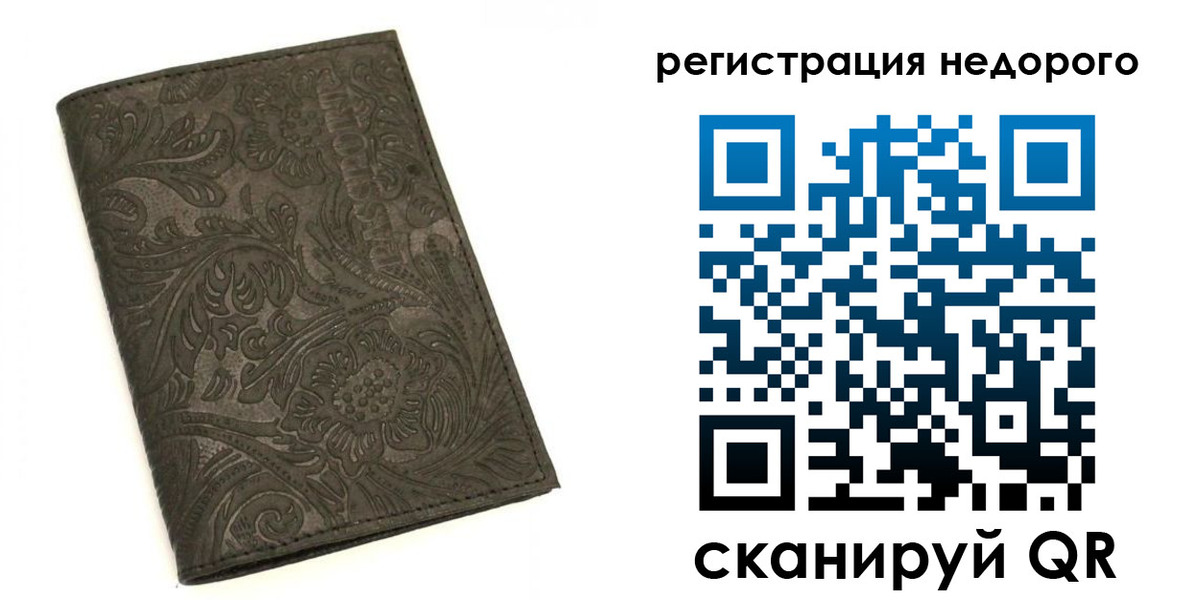 миграционный учет в Слюдянке