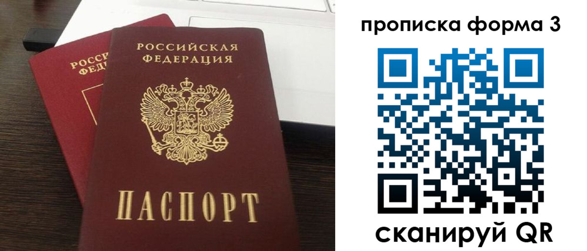 регистрация для школы в Слюдянке