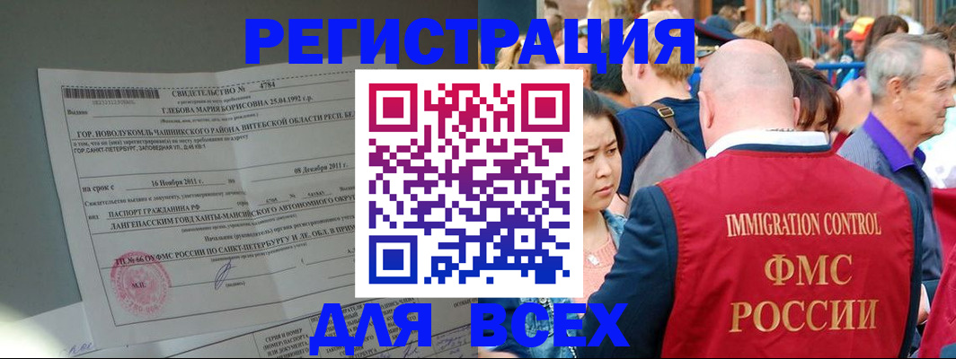 прописка для военкомата в Слюдянке