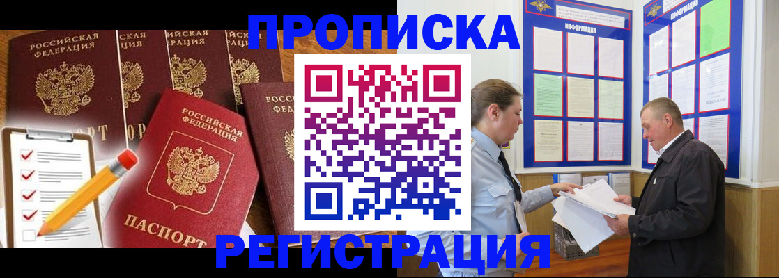 где прописаться в Слюдянке