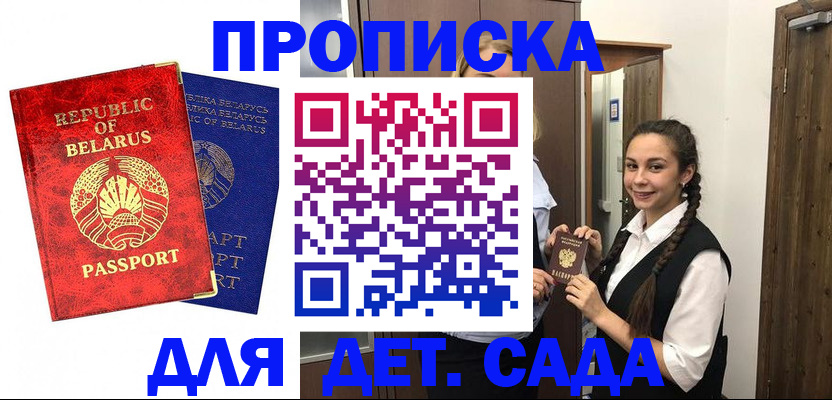 временная регистрация 2025 в Слюдянке