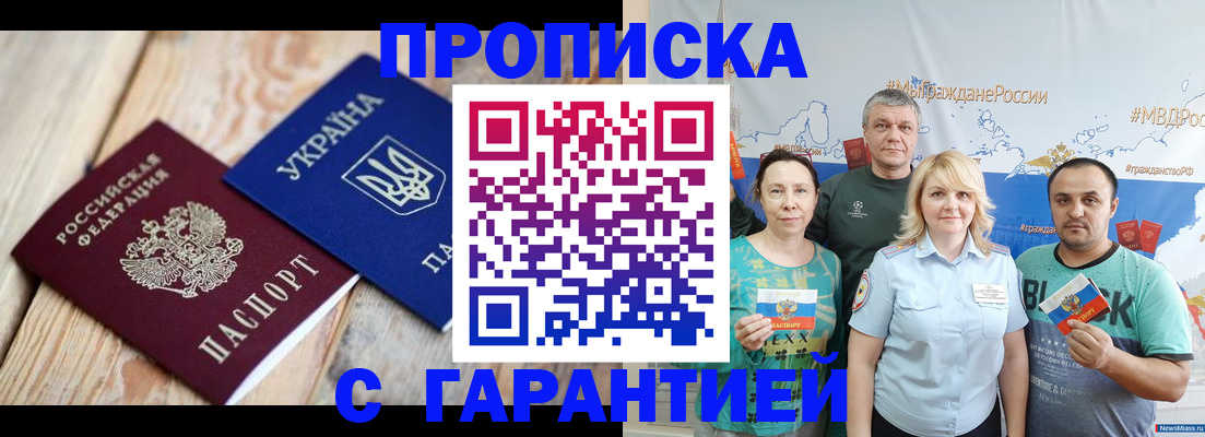 прописка для военкомата в Слюдянке