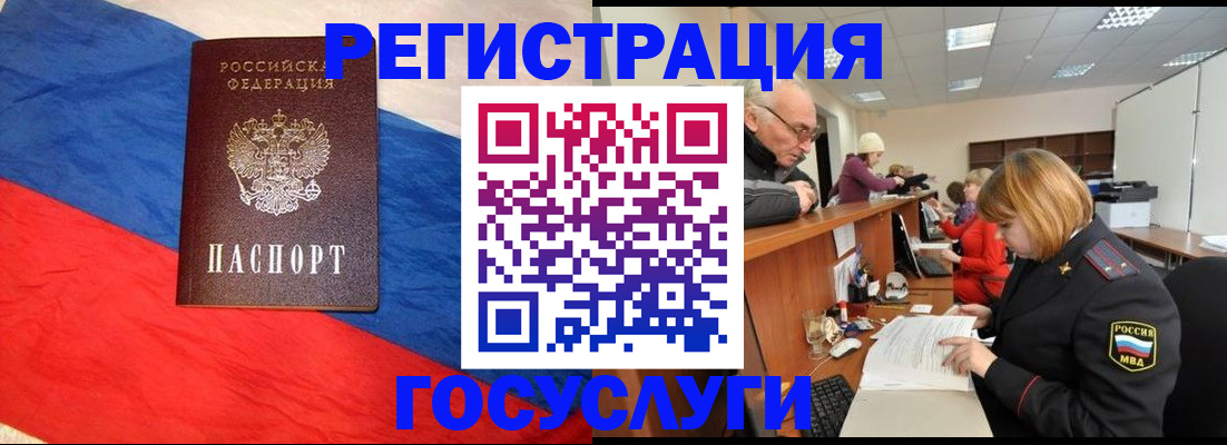 прописка 2025 в Слюдянке